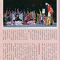 2012.2傳藝雜誌-舒桐專訪2