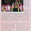 2012.2傳藝雜誌-舒桐專訪3