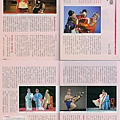 2012.4傳藝雜誌-陳清河-全