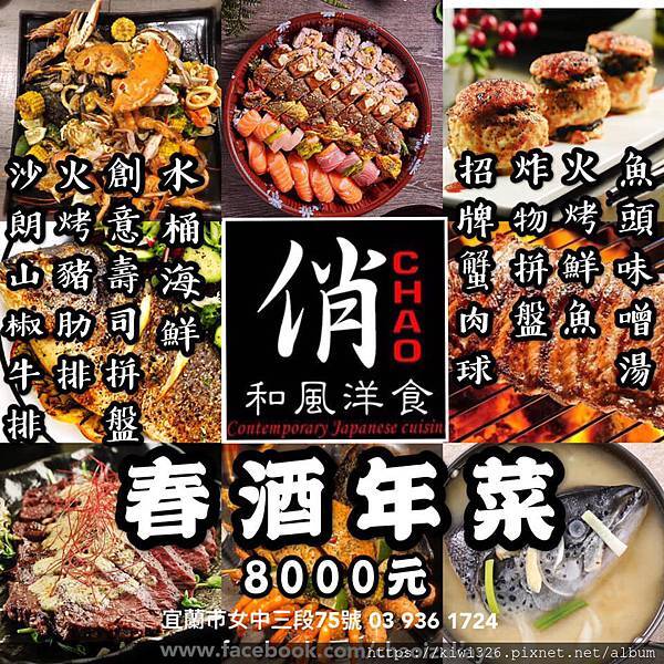 俏和風洋食.jpg 俏和風洋食.jpg