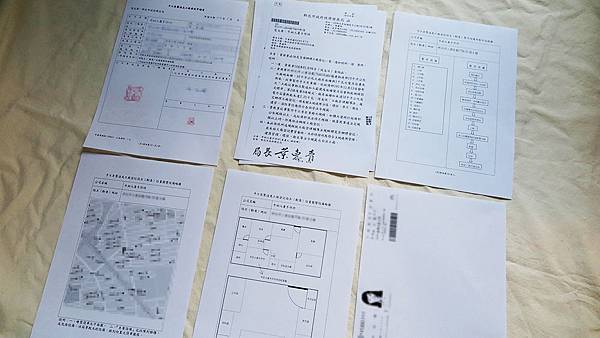 新北市政府商號登記申請與免工廠登記申請