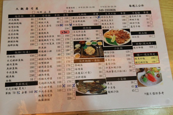 草屯大觀日式料理0710 草屯大觀日式料理0710