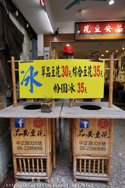 品安豆花_554 品安豆花_554