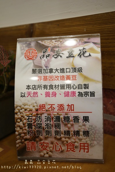 品安豆花_5013 品安豆花_5013