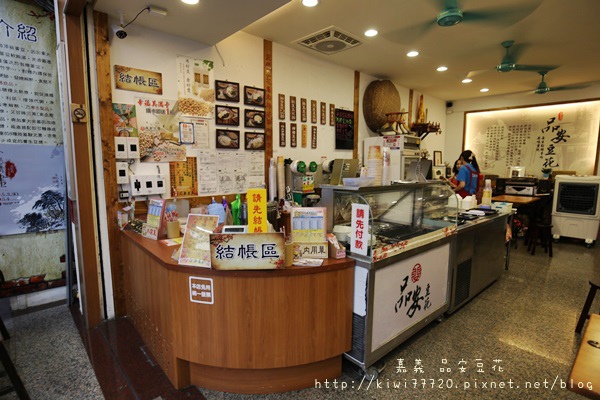 品安豆花_9605 品安豆花_9605