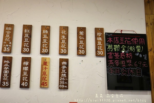 品安豆花_5391 品安豆花_5391