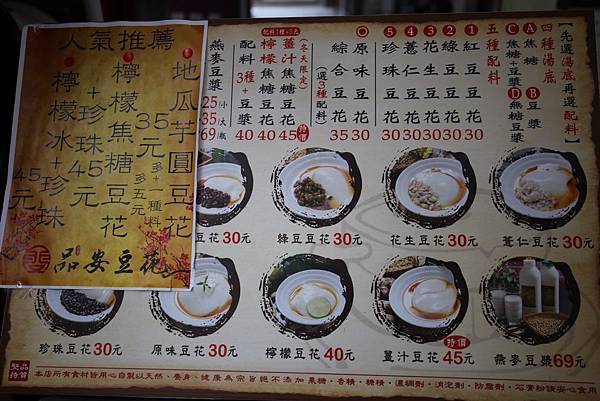 品安豆花_9082 品安豆花_9082