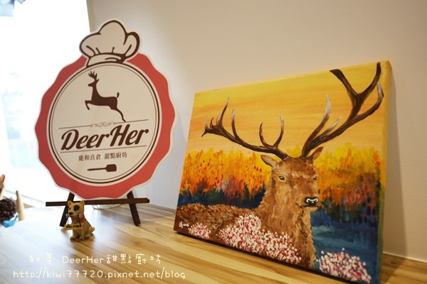 彰化和美DeerHer甜點廚坊9934 彰化和美DeerHer甜點廚坊9934