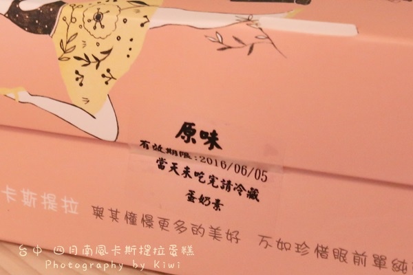 台中拌手禮四月南風卡斯提拉蛋糕2012 台中拌手禮四月南風卡斯提拉蛋糕2012