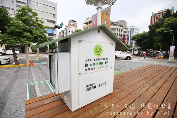節電台中一日遊秋紅谷台中科學博物館草悟道_4516 節電台中一日遊秋紅谷台中科學博物館草悟道_4516
