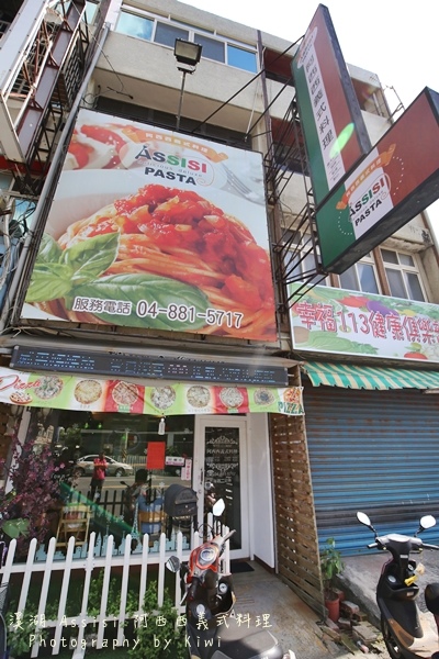 彰化溪湖Assisi 阿西西義式料理平價義式料理3316 彰化溪湖Assisi 阿西西義式料理平價義式料理3316
