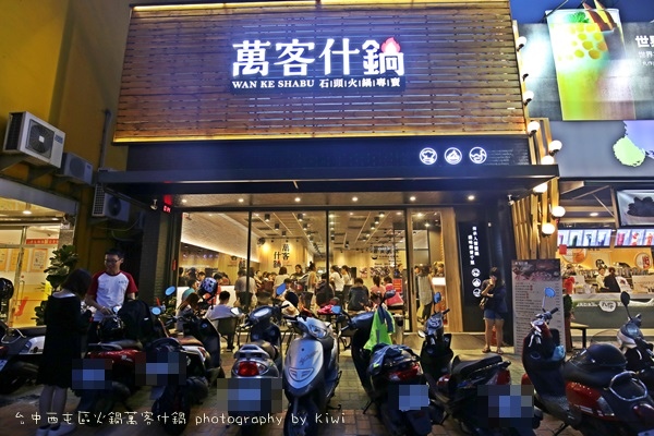 台中西屯區火鍋萬客什鍋深夜美食海鮮鍋牛奶鍋台中火鍋麻油炸蛋4821 台中西屯區火鍋萬客什鍋深夜美食海鮮鍋牛奶鍋台中火鍋麻油炸蛋4821