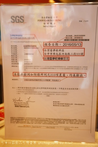 台中飲品北區飲品推薦台灣雷夢陳正雄屏東無毒檸檬葡萄柚蝶豆花養生飲品5132 台中飲品北區飲品推薦台灣雷夢陳正雄屏東無毒檸檬葡萄柚蝶豆花養生飲品5132