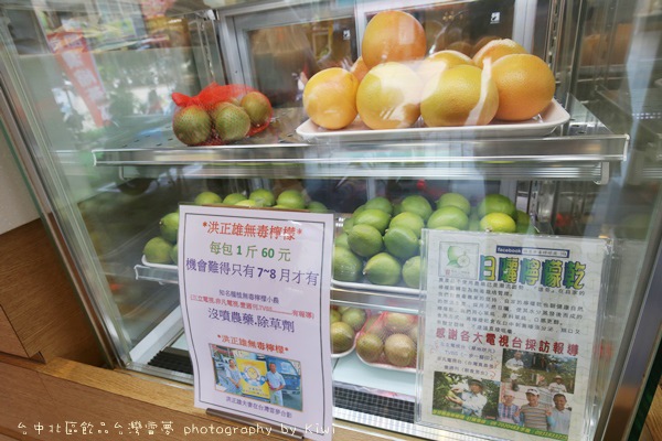 台中飲品北區飲品推薦台灣雷夢陳正雄屏東無毒檸檬葡萄柚蝶豆花養生飲品5124 台中飲品北區飲品推薦台灣雷夢陳正雄屏東無毒檸檬葡萄柚蝶豆花養生飲品5124