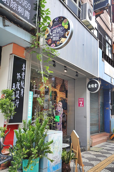 彰化永樂街穩定飛行咖啡Cafe骨董店單品咖啡5575