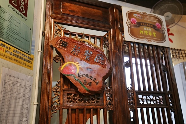 新竹內灣美食客家食堂客家小炒8572 新竹內灣美食客家食堂客家小炒8572