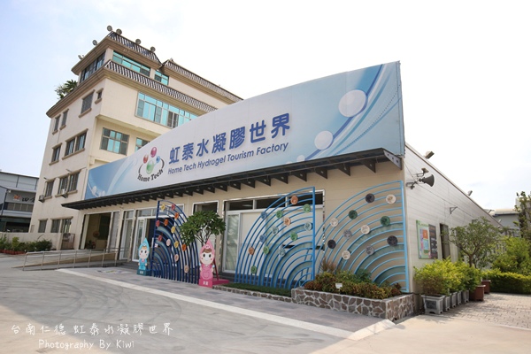 台南仁德虹泰水凝膠世界7600 台南仁德虹泰水凝膠世界7600