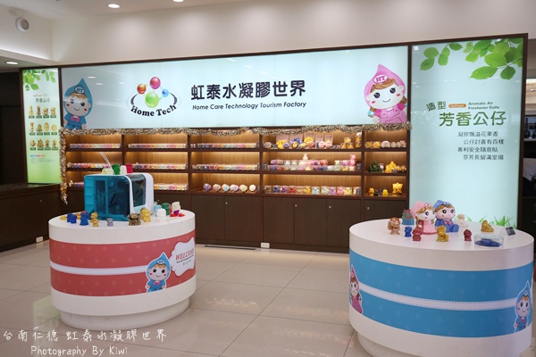 台南仁德虹泰水凝膠世界7597 台南仁德虹泰水凝膠世界7597