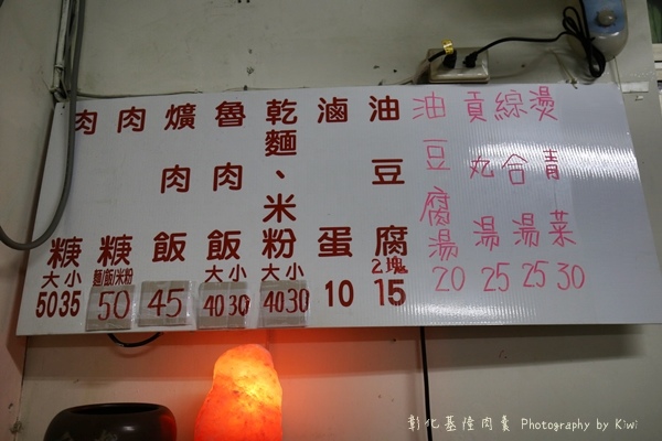 彰化基隆肉羹雲長路楊漢銘醫院中山路7-11中央陸橋9077 彰化基隆肉羹雲長路楊漢銘醫院中山路7-11中央陸橋9077