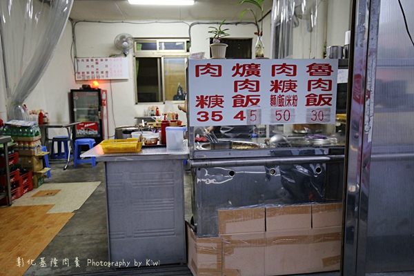 彰化基隆肉羹雲長路楊漢銘醫院中山路7-11中央陸橋9020 彰化基隆肉羹雲長路楊漢銘醫院中山路7-11中央陸橋9020