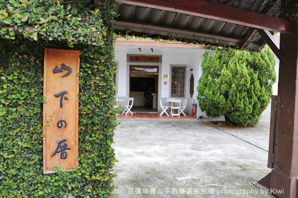 花蓮瑞穗山下的厝溫泉民宿花蓮民宿瑞穗民宿泛舟秀姑巒溪金章花花海瑞穗牧場牛奶必住22 花蓮瑞穗山下的厝溫泉民宿花蓮民宿瑞穗民宿泛舟秀姑巒溪金章花花海瑞穗牧場牛奶必住22