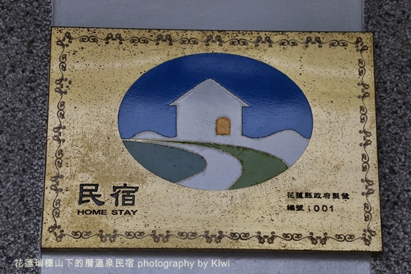 花蓮瑞穗山下的厝溫泉民宿花蓮民宿瑞穗民宿泛舟秀姑巒溪金章花花海瑞穗牧場牛奶必住21 花蓮瑞穗山下的厝溫泉民宿花蓮民宿瑞穗民宿泛舟秀姑巒溪金章花花海瑞穗牧場牛奶必住21