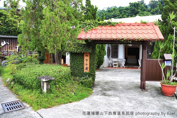 花蓮瑞穗山下的厝溫泉民宿花蓮民宿瑞穗民宿泛舟秀姑巒溪金章花花海瑞穗牧場牛奶必住2 花蓮瑞穗山下的厝溫泉民宿花蓮民宿瑞穗民宿泛舟秀姑巒溪金章花花海瑞穗牧場牛奶必住2