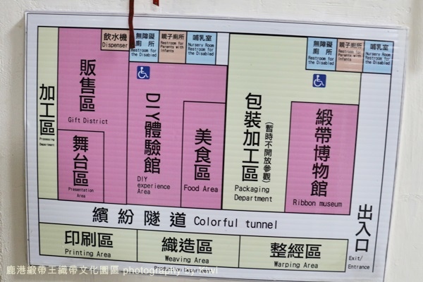 鹿港緞帶王織帶文化園區彰化旅遊彰化小吃鹿港小吃鹿港一日遊優惠活動手做DIY0156 鹿港緞帶王織帶文化園區彰化旅遊彰化小吃鹿港小吃鹿港一日遊優惠活動手做DIY0156