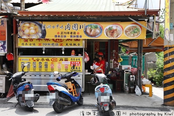 溪湖肉圓川古早味肉圓溪湖一日遊溪湖小旅行肉圓好吃肉圓CAS豬腿肉竹山筍丁地瓜粉肉羹2172