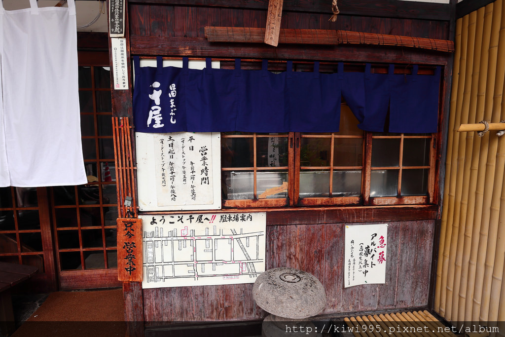 日田千屋鰻魚飯