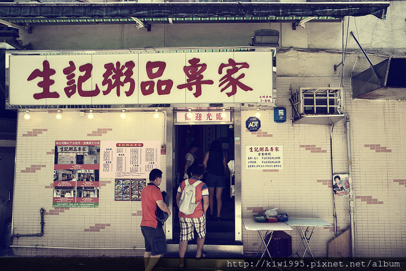 港島食早點