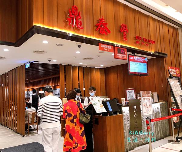 20220314 鼎泰豐高雄巨蛋_01.JPG