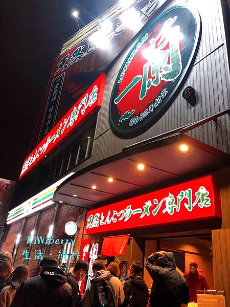 20220402 食-台中-一蘭拉麵_04.JPG