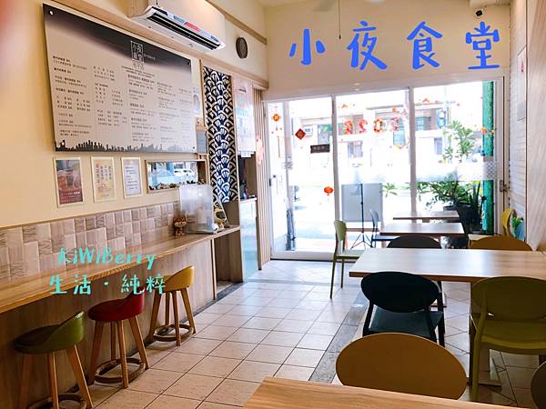 20220331 食-台南-小夜食堂裕平_01.JPG