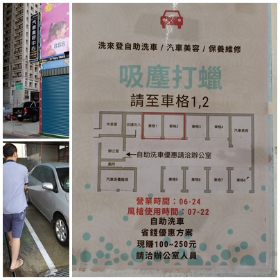 自助洗車台北推薦 自助洗車台北推薦