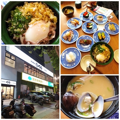 [食記] 竹北文興路 藏壽司 鬼刃之滅扭蛋