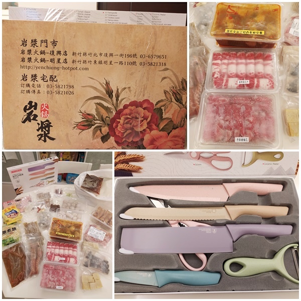 [食記] 岩漿火鍋年菜新春開運宴