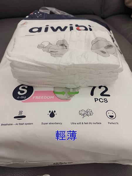 (有優惠碼)Aiwibi 愛薇彼零觸感瞬吸紙尿褲 輕薄吸水力