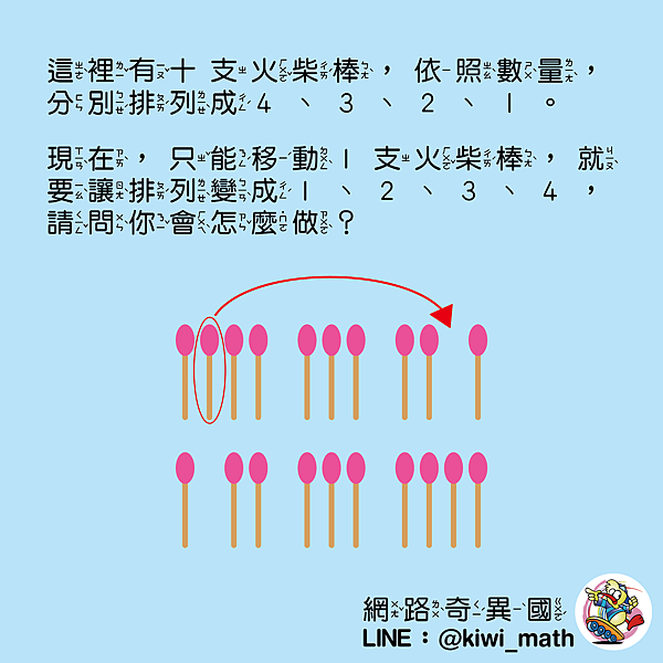 微邏輯問題－A.png