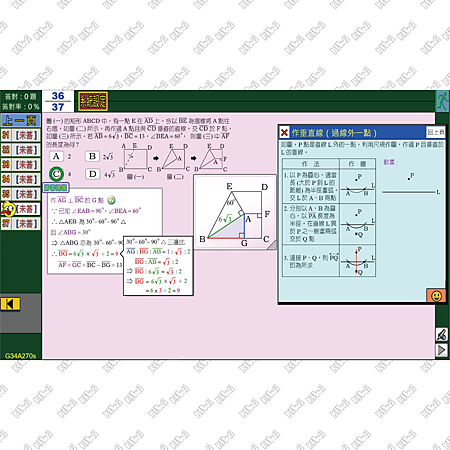 FB－商店－商品－國中動態詳解.png