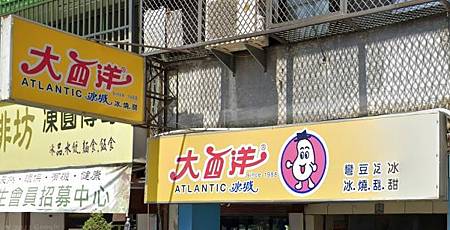 大西洋.JPG 大西洋.JPG