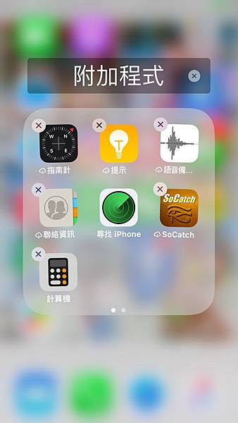 Iphone 內建的app回復 Iphone 內建的行事曆app 計算機app和天氣app刪除後如何回復 Yes Kiwisa S愛旅行 痞客邦
