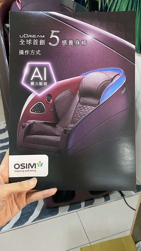 開箱osim Udream Youe Dream Osim Udream5感養身椅 Ai壓力監測 番番滋潤生活 痞客邦