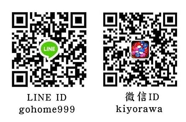 LINE %26; 微信 (一田)-.jpg