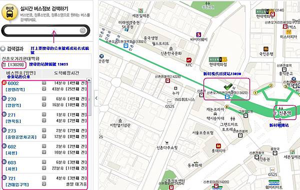 首爾公車網站查詢