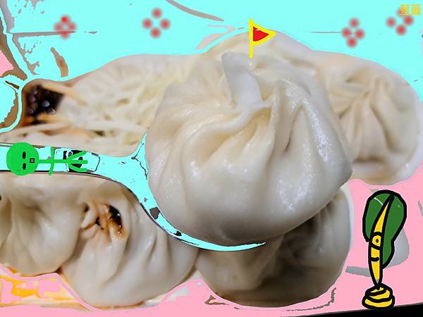 湯包