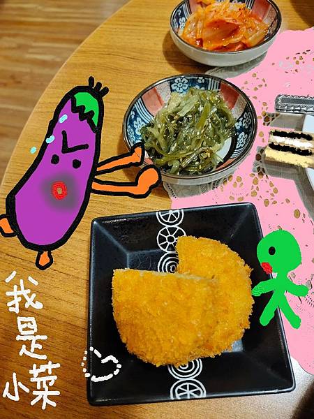 套餐小菜和咖哩可樂餅