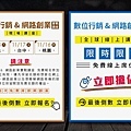 數位行銷 & 網路創業實戰講座4.jpg