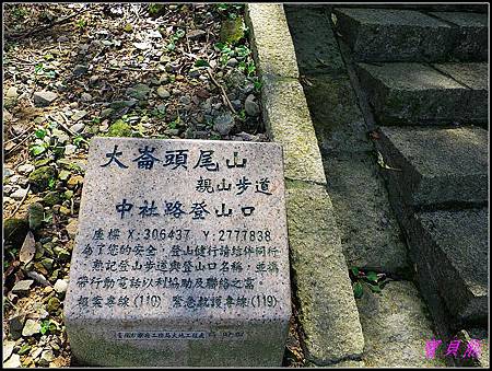 大崙尾山登山步道