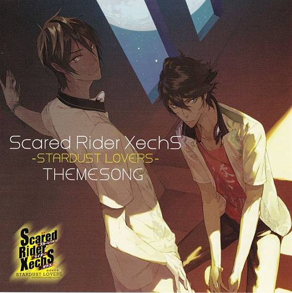 Scared Rider Xechs -STARDUST LOVERS- THEMESONG